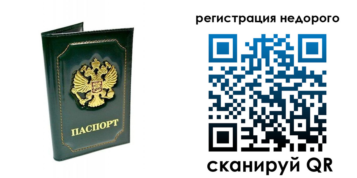 временная регистрация госуслуги в Чехове