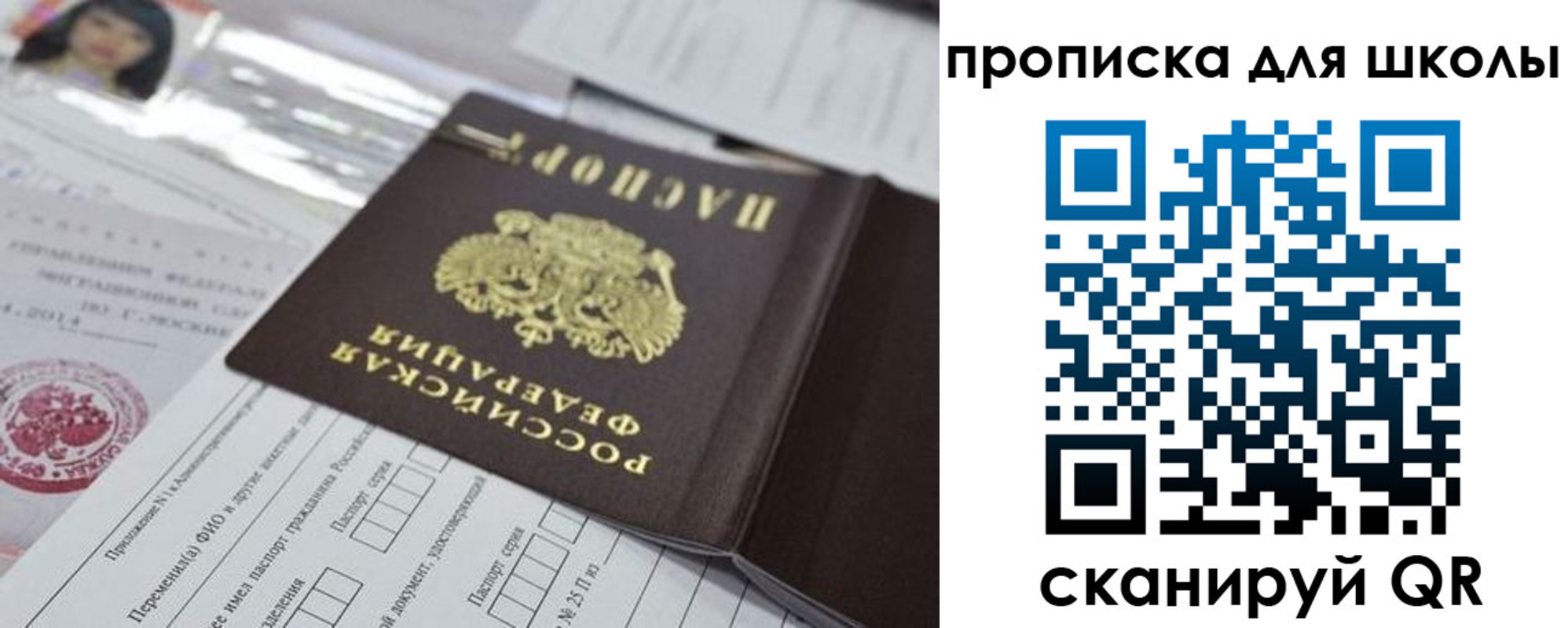 прописка от собственника в Чехове