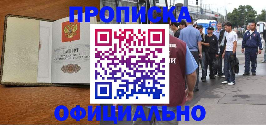 регистрация для школы в Чехове