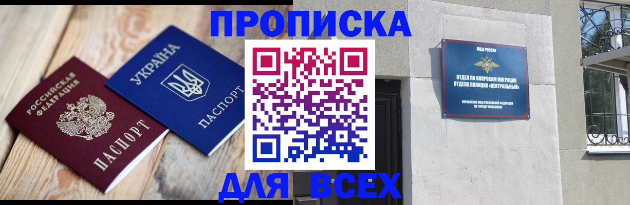 регистрация для школы в Чехове