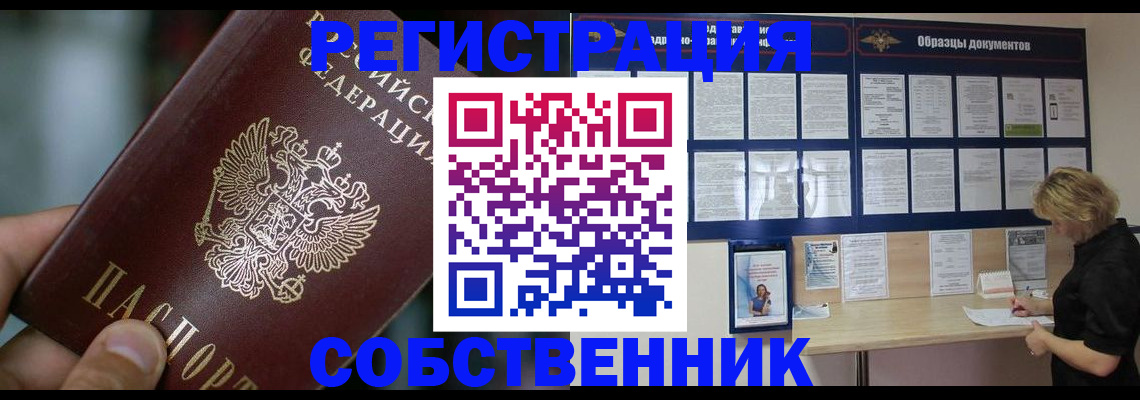 прописка для кредита в Чехове