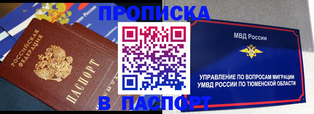 временная регистрация недорого в Чехове